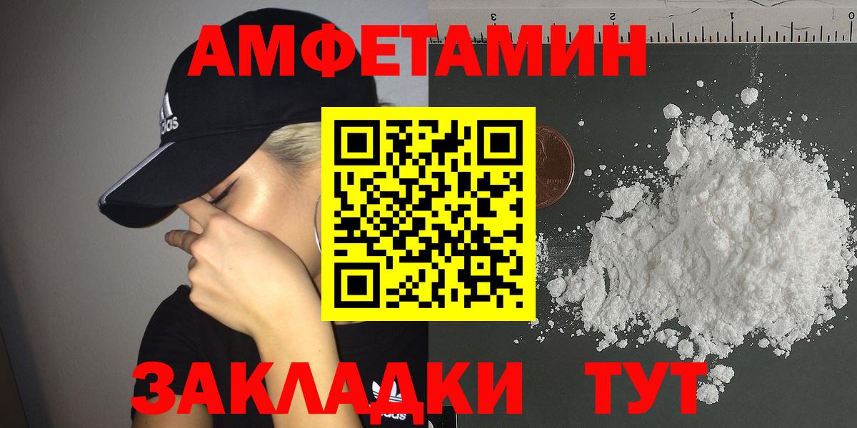 АМФ  Амфетамин  Вход с VPN  Стерлитамак  АМФ VHQ 