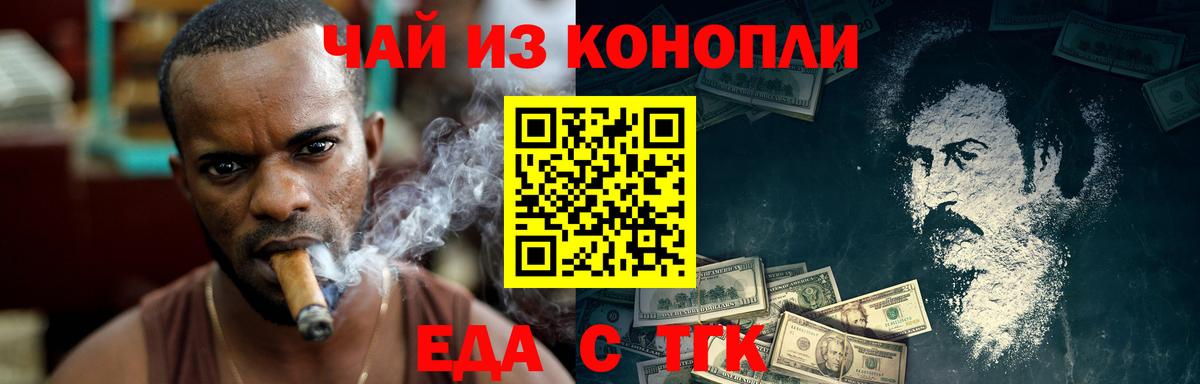 Печенье с ТГК конопля  Вход с VPN  Стерлитамак 