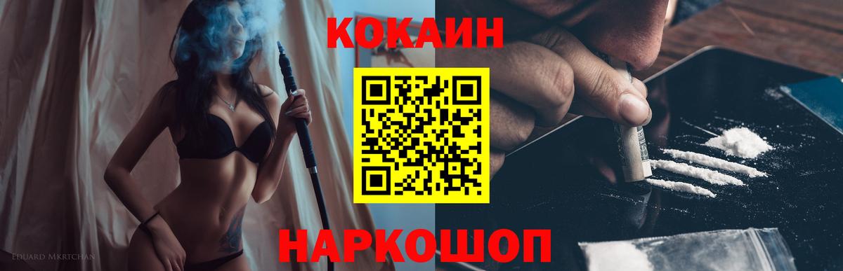 Стерлитамак  Cocaine  Вход с VPN  КОКАИН 99% 