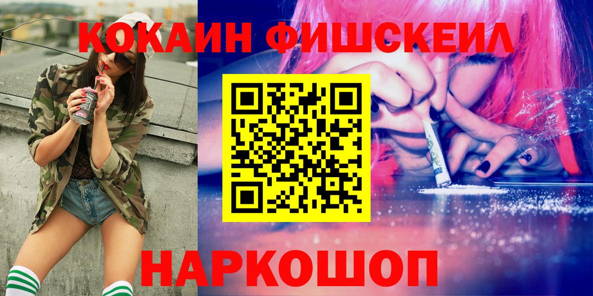 КОКАИН 99% Стерлитамак
