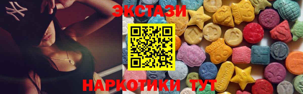 Стерлитамак  Экстази 300 mg  Ecstasy  Вход с VPN  Ecstasy TESLA 