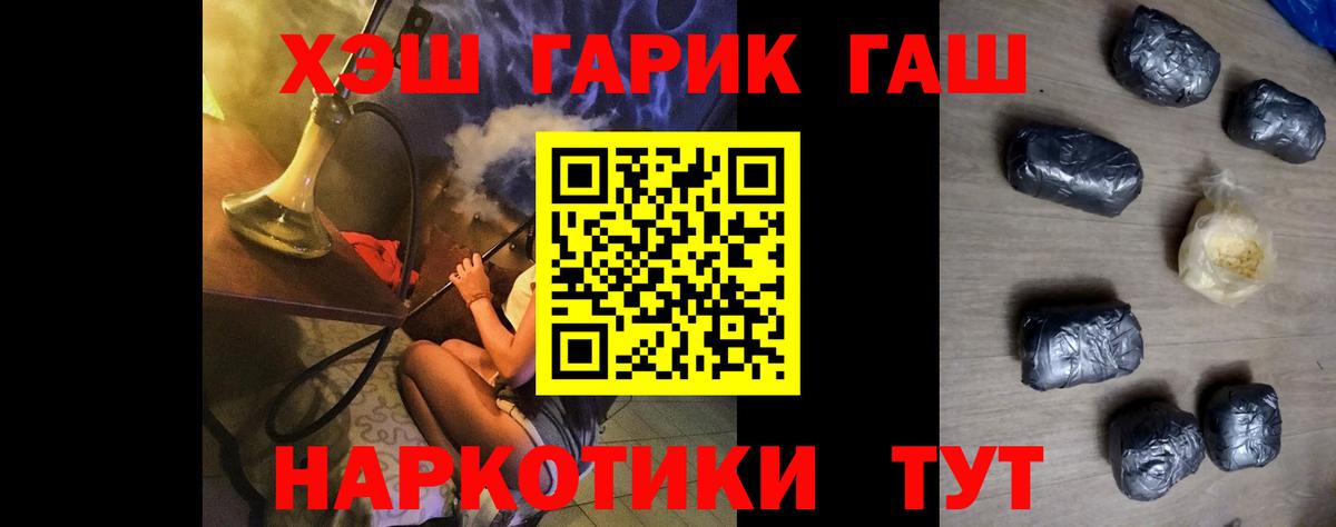 ГАШИШ Premium  Вход с VPN  Стерлитамак  Гашиш ice o lator 