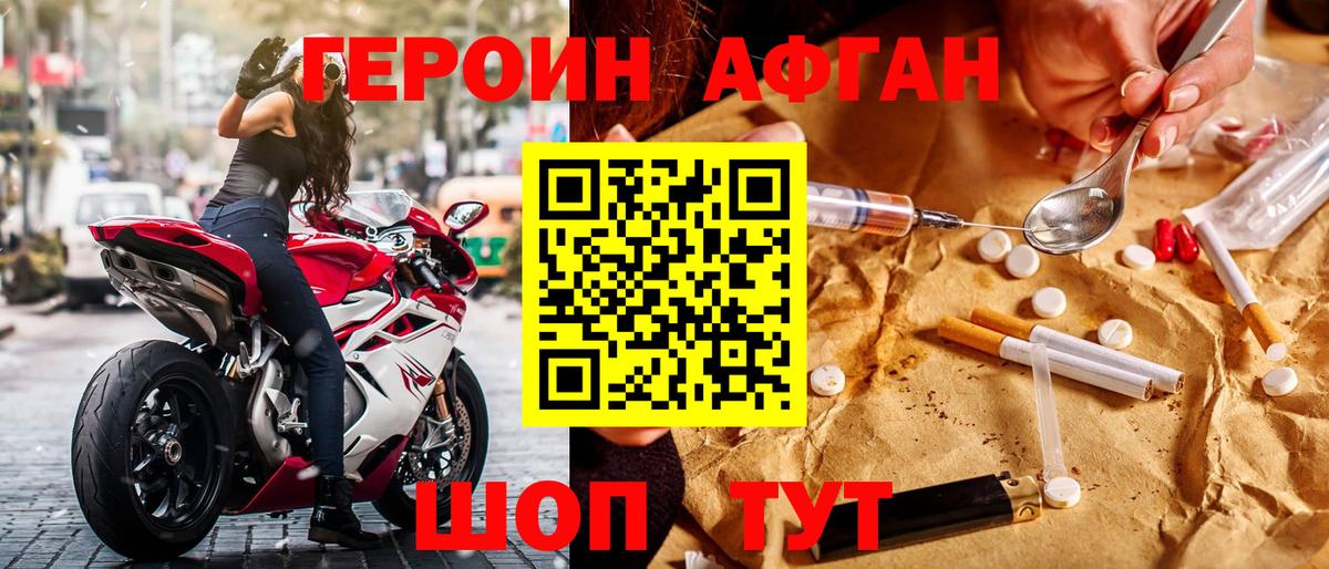 Стерлитамак  Героин белый  Вход с VPN 