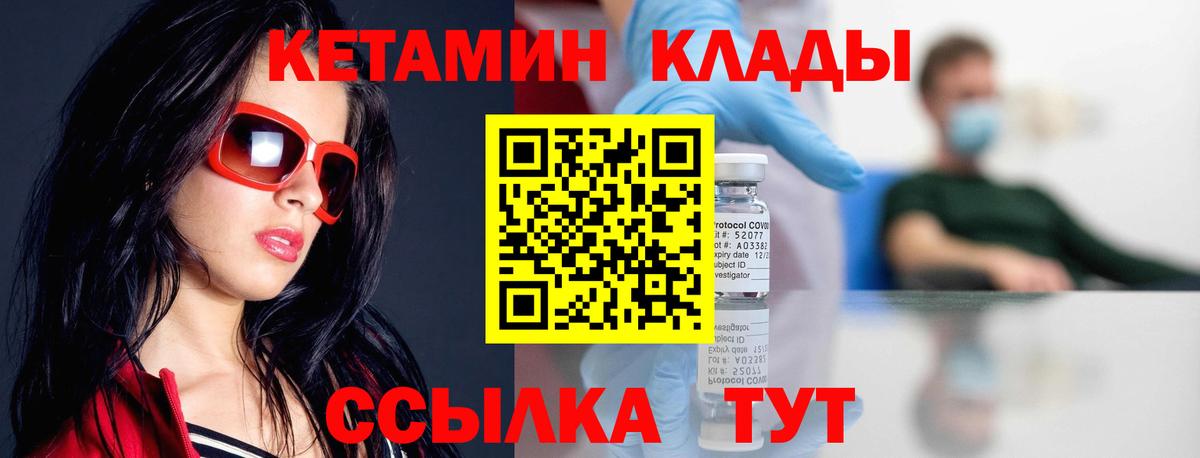 КЕТАМИН VHQ Стерлитамак