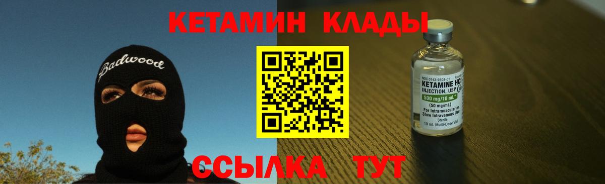 Стерлитамак  Кетамин ketamine  Вход с VPN 
