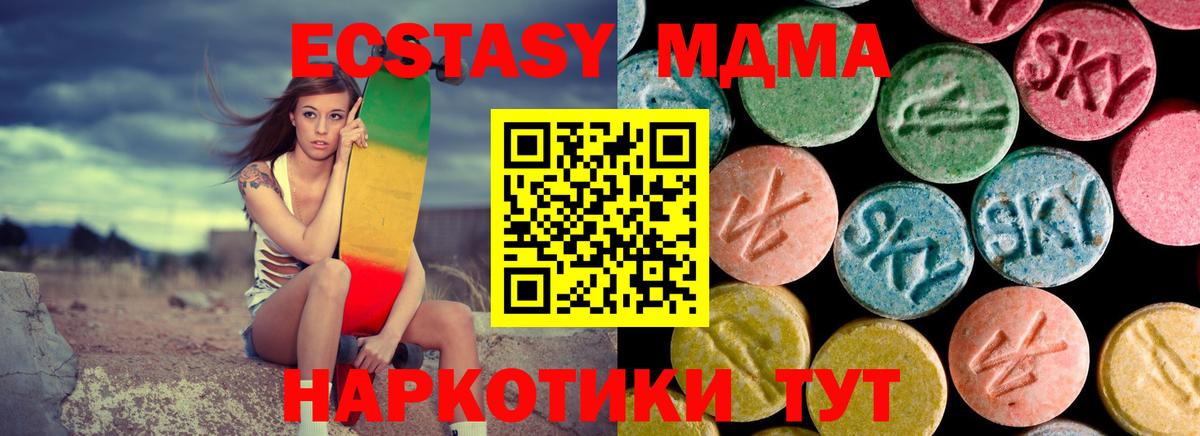 МДМА Molly  МДМА  Стерлитамак  Вход с VPN  MDMA кристаллы 