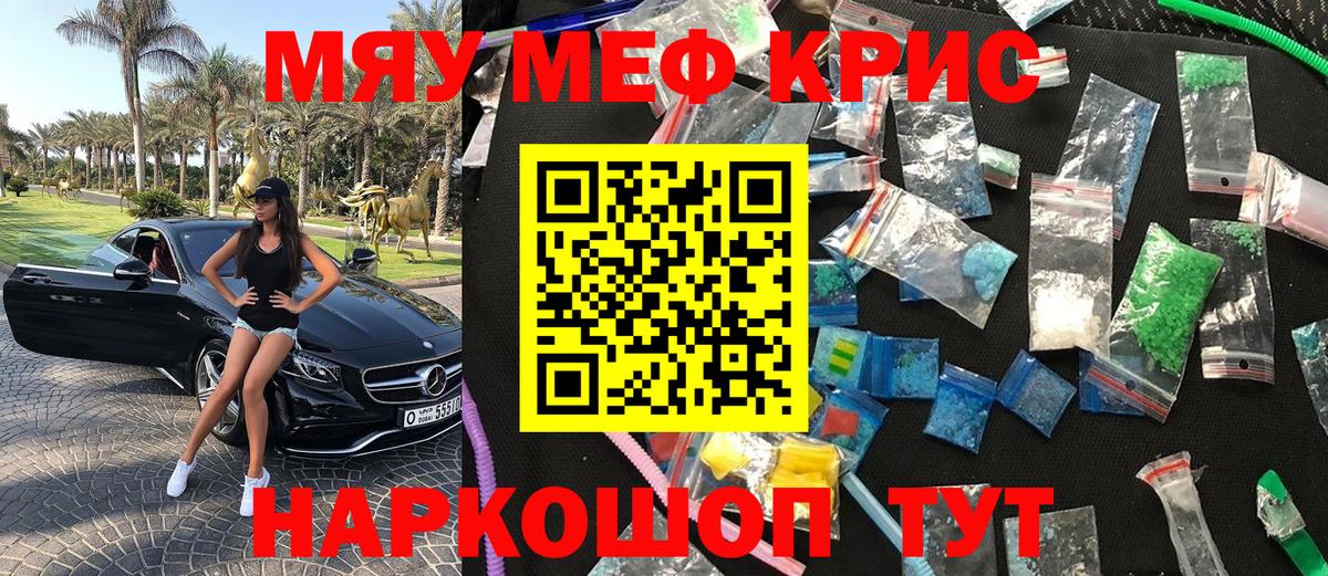 Мефедрон мука Стерлитамак