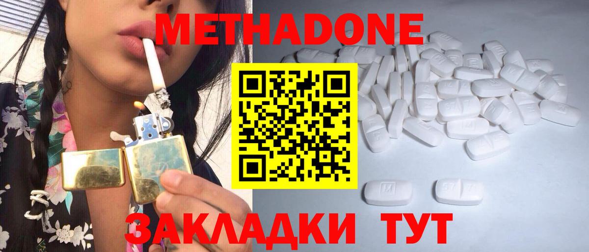 мега   Вход с VPN  Стерлитамак  МЕТАДОН VHQ 