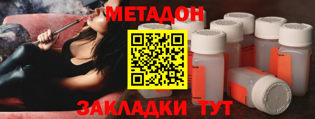 Метадон кристалл Стерлитамак