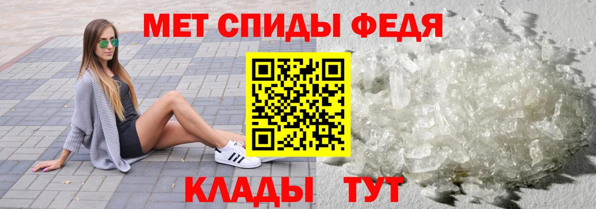 Метамфетамин мет Стерлитамак