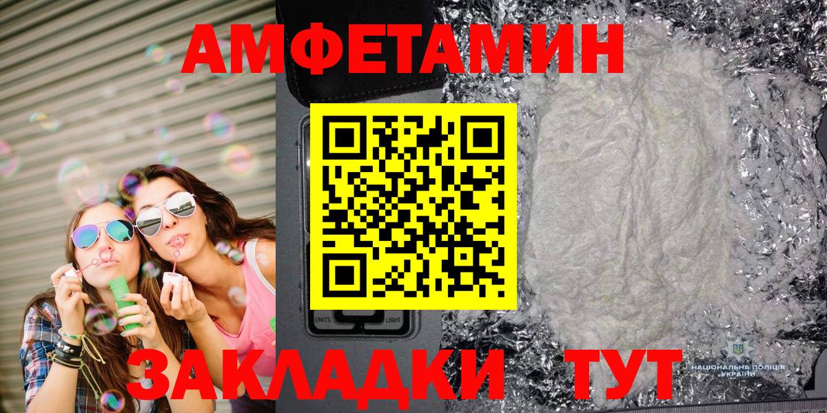 Метамфетамин пудра  Вход с VPN  Стерлитамак 