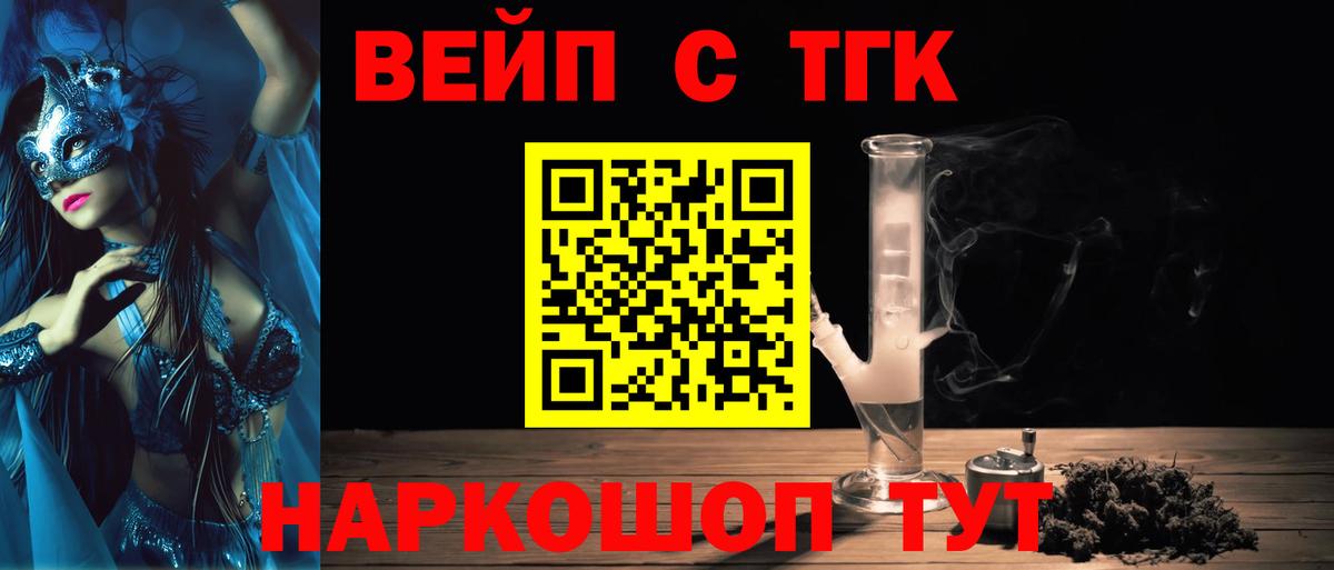 цена   Вход с VPN  ТГК жижа  Стерлитамак  Дистиллят ТГК Wax 