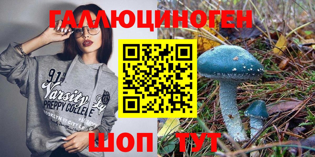 Псилоцибиновые грибы Cubensis  Галлюциногенные грибы Cubensis  Вход с VPN  где можно купить   Стерлитамак 
